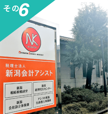 新潟駅南口より車で10分の好立地！駐車場有り（20台）！